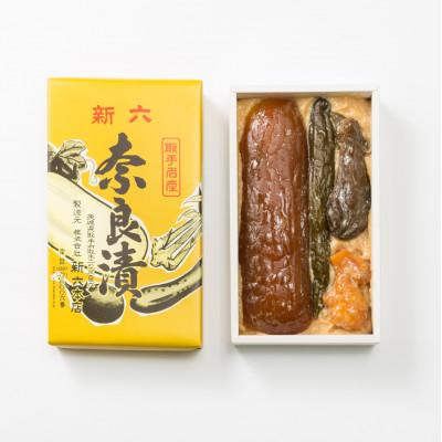 ふるさと納税 取手市 取手名産「新六の奈良漬」E折(瓜・胡瓜・茄子・生姜)430g