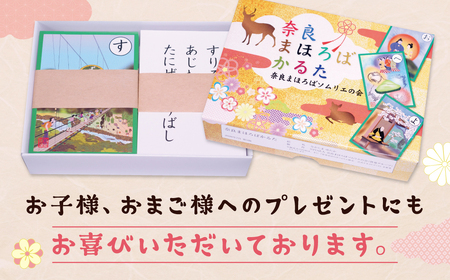 【かるた】 奈良まほろばかるた　かるた おもちゃ NPO法人奈良まほろばソムリエの会 歴史 J-12 奈良 なら