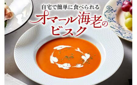 PILLBOX オマール海老のビスク 10包入り フリーズドライスープ インスタント 保存食 【スープ】【ho1304】