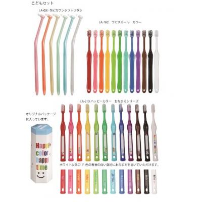 ふるさと納税 八尾市 歯ブラシ こどもセット30本(B124)