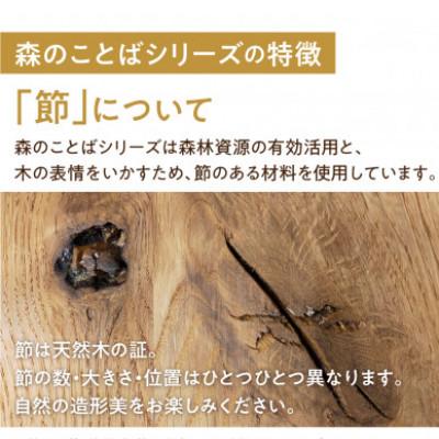 ふるさと納税 高山市 飛騨産業の森のことば SN240 LDチェア  ホワイトオーク オイル塗装 ベガスG ES020 |  | 03