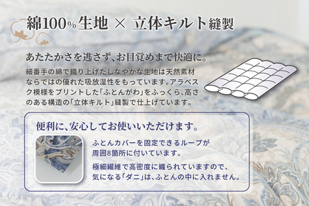羽毛布団 キング 本掛け ［ネスカ・ブルー］ 綿100％×ホワイトプリンセス?マザーダック ダウン93% ダウンパワー 400dp 【富士新幸 花巻工房】 【2061】