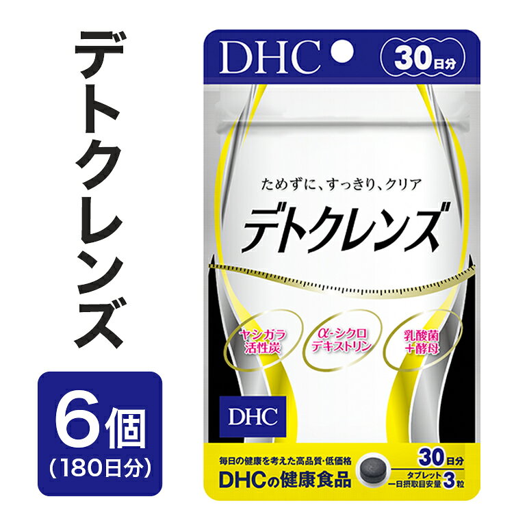 【ふるさと納税】 75723_DHC デトクレンズ30日分 6個セット(180日分) 046-0590x1
