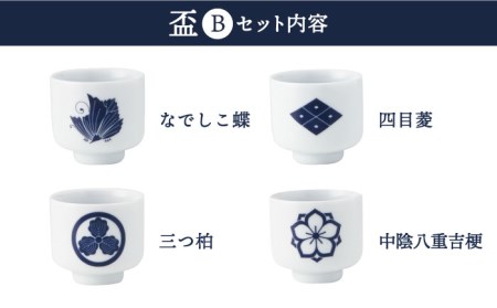 【美濃焼】侍コレクションB　蛇の目盃 9点セット【丸モ高木陶器】食器 お猪口 日本酒 家紋 武将 歴史  [TBA042]