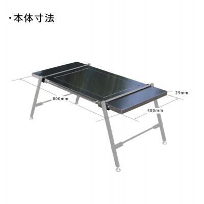 ふるさと納税 鎌倉市 【鎌倉天幕 BBQ UNIT GLテーブル800用 ステンレス・テーブル天板のみ KTM-BT80 |  | 02