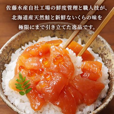 ふるさと納税 石狩市 佐藤水産 鮭ルイベ漬 130g×2個 |  | 02