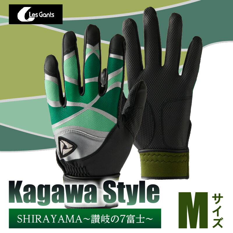 【ふるさと納税】【産官学共同事業】学生さんがデザインした野球手袋　〜Kagawa　Style〜　【SHIRAYAMA　〜讃岐の7富士〜　Mサイズ】 野球 バッティンググローブ用品 野球手袋 スポーツ プレゼント 学生 手作り 香川県 グリップ 手袋 革 国内 国産 レガン おすすめ