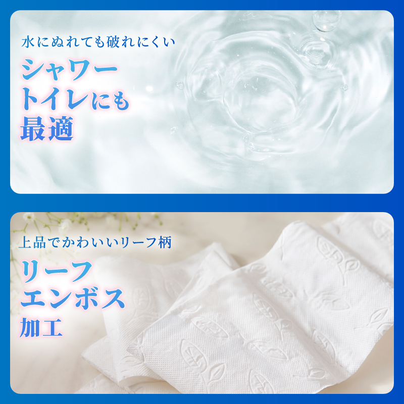 花束ふっくらやわらかトイレットペーパー12R贅沢トリプル48ロール [sf002-330]