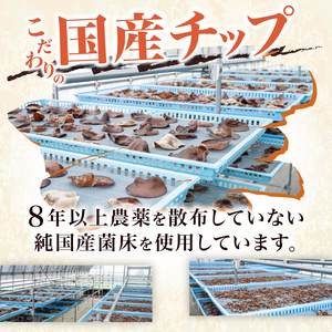 きくらげ 富士山きくらげ 乾燥スライス 100g 富士の国育ち 純国産 肉厚 高品質 食物繊維 ビタミンD スライス品 具 料理 おかず 野菜 きのこ 乾物 富士市 [sf018-003]