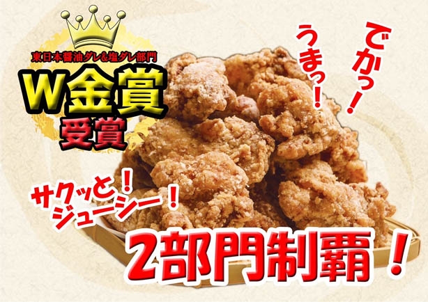 
                  唐揚げ専門店の醤油唐揚げ ／ からあげ カラアゲ 埼玉県 No.374
                