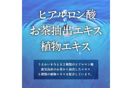 s021 《さつま町限定》紫尾温泉 うるおいの化粧水（2本セット）さつま町の温泉水を使用！お肌しっとり！【一社)さつま町観光特産品協会】