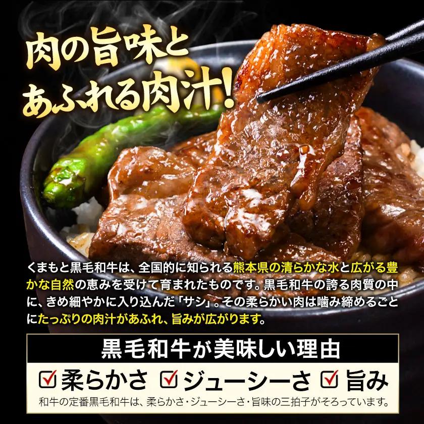 A4～A5等級 黒毛和牛 切り落とし 上 カルビ 焼肉 切り落とし 300g《7-14日以内に出荷予定(土日祝除く)》くまもと黒毛和牛 熊本県 菊池市 上カルビ 焼肉用 黒毛和牛 焼肉 肉 お肉 和牛