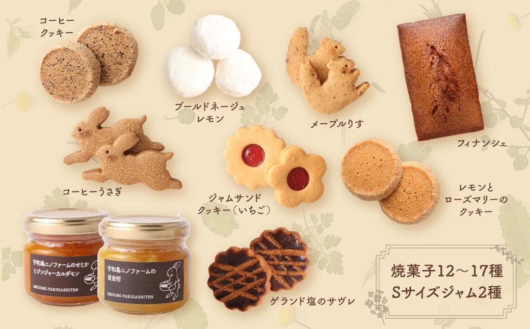 おやつ便Ａ ～季節の焼菓子＆ジャムの詰め合わせ～