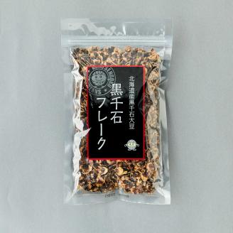 黒千石大豆セットE（黒千石大豆500g、黒千石きなこ100g、黒千石フレーク100g、黒千石どん300g、豆ごはんセット、黒千石黒豆茶、黒千石大豆ミート200g）【1281】