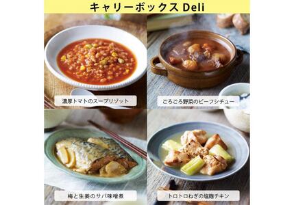【3年保存】【1セット】イザメシ キャリーボックスDeli(8品、紙皿&スプーン付) 非常食 保存食 備蓄食 防災 防災用品