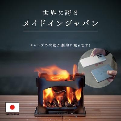 ふるさと納税 燕市 タイニーグリルの奇跡 キャンプ料理 グッズ [鎌倉NaFro]