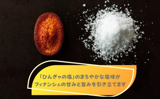 東京 塩フィナンシェ　30個セット