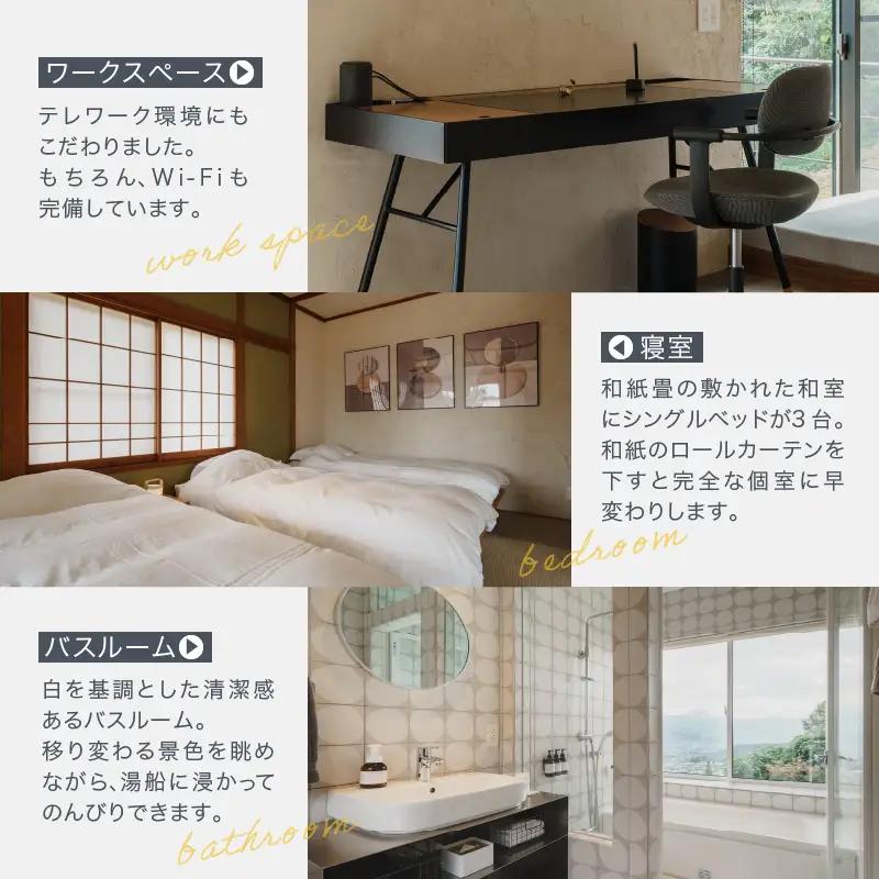 【vacation house huit.8】【1日1組様限定】富士山と里山風景を望める一棟貸宿3名様1泊 宿泊券（H8）G5-1380
