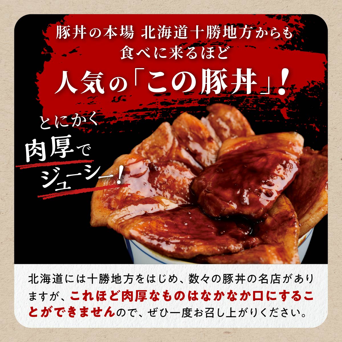 ※冷蔵※この豚丼　ごちそう便セット【4人前】_イメージ2