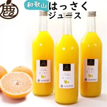 無添加はっさくジュース720ml×3本【100%ストレートジュース】【柑橘・果汁】【配送不可地域：離島・北海道・沖縄県】【1641242】