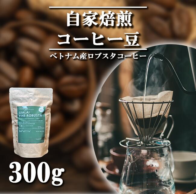 【ふるさと納税】ダイニングバークルーズのコーヒー豆300g（中挽き） | コーヒー 珈琲 粉 コーヒー豆 自家焙煎 茨城県 つくば市