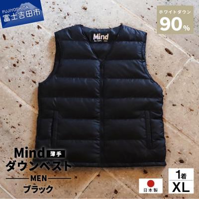 ふるさと納税 富士吉田市 高品質 880FP ダウンベスト(薄手)メンズ 日本製 XLサイズ ブラック