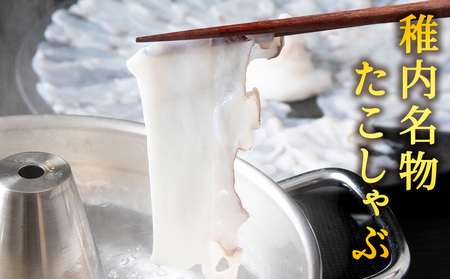 【 北海道 稚内産 】海鮮 しゃぶしゃぶ ( かに 500g ＆ たこ 500g ) 国産【配送不可地域：離島・沖縄県】
