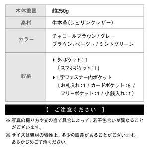 横型スマホショルダー バッグ ミントグリーン MURA｜スマホ
