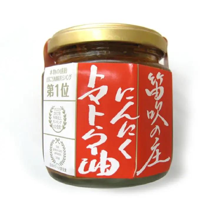 甲州スパークリング＆富士北麓ハイボール＆にんにくトマトらー油セット 135-006