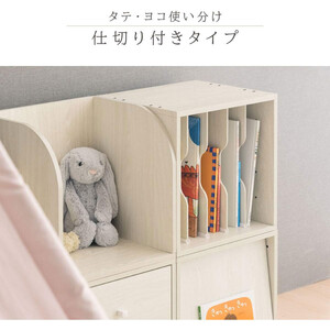 【完成品でお届け】木製キューブボックス〔幅35cm・仕切り付きタイプ〕（ホワイト）キューブボックス 収納棚 幅35cm 連結 木製 引き出し 扉付き 収納ボックス 本棚 フラップ扉 チェスト キューブ