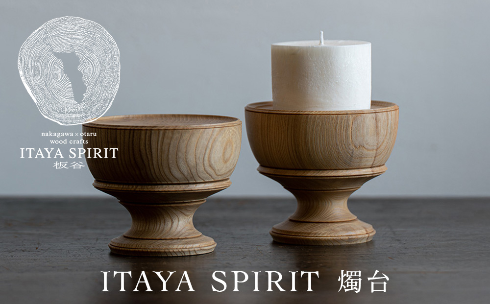 ITAYA SPIRIT−燭台
