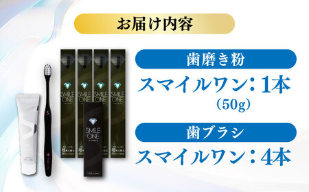 歯ブラシセット ( 歯ブラシ ×4,歯磨き剤×1本)   BHBA005