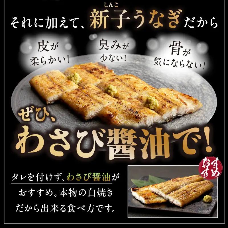 三河高浜産三代目養鰻家の白焼きうなぎ 特大3尾（525ｇ以上）_74-380
