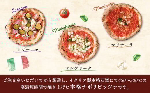 石窯ピッツァ3枚（トマト3種）とからだすこやか茶のセット