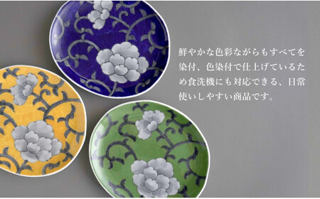 有田焼 食洗機対応 牡丹唐草パン皿 3色セット【泰山】食器 器 うつわ 皿 プレート 取り皿 呉須 黄色 緑 ey016