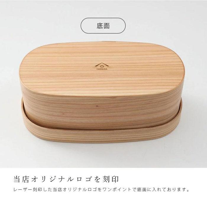 紀州漆器 木製 曲げわっぱ 弁当箱 内朱 被せ蓋［YS125］