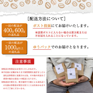 総社珈琲3種飲み比べ（名勝豪渓編）豆600g（200g×3袋）【ドリップレシピ付き】005-003