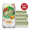 【ふるさと納税】チョーヤ 酔わないウメッシュ 350ml×24本(1ケース)/梅酒 梅 ウメ よわないウメッシュ 紀州 和歌山 CHOYA 国産 梅ドリンク