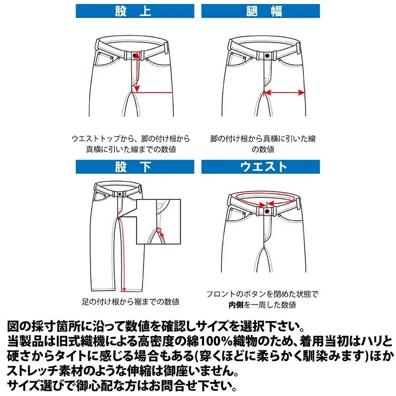 230P7641 秋田の拘りジーンズ「なまはげジーンズ」黒鬼モデル(スタイリッシュストレート)30インチ