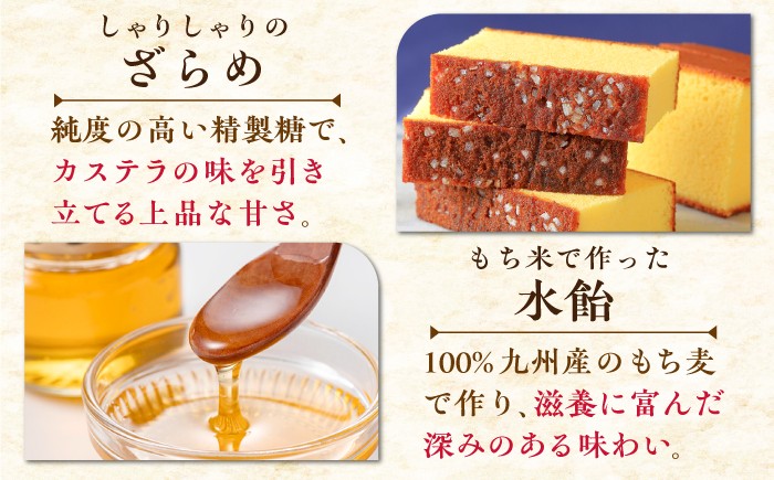 カステラ 長崎 贈答 ギフト 熨斗 のし 詰め合わせ お中元 お歳暮 人気 和菓子 常温 ざらめ ザラメ 文明堂 個包装