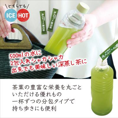 ふるさと納税 掛川市 粉末緑茶「スティック掛川茶」200包　(1g×100包×2袋)　個包装　煎茶パウダー　お茶の葛野 |  | 01