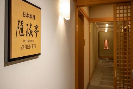 【日本料理「隨縁亭」（ホテルモントレ仙台）】ペアランチ食事券《ワンドリンク付　オリジナル御膳セット》【仙台市 宿泊 チケット 人気 おすすめ】
