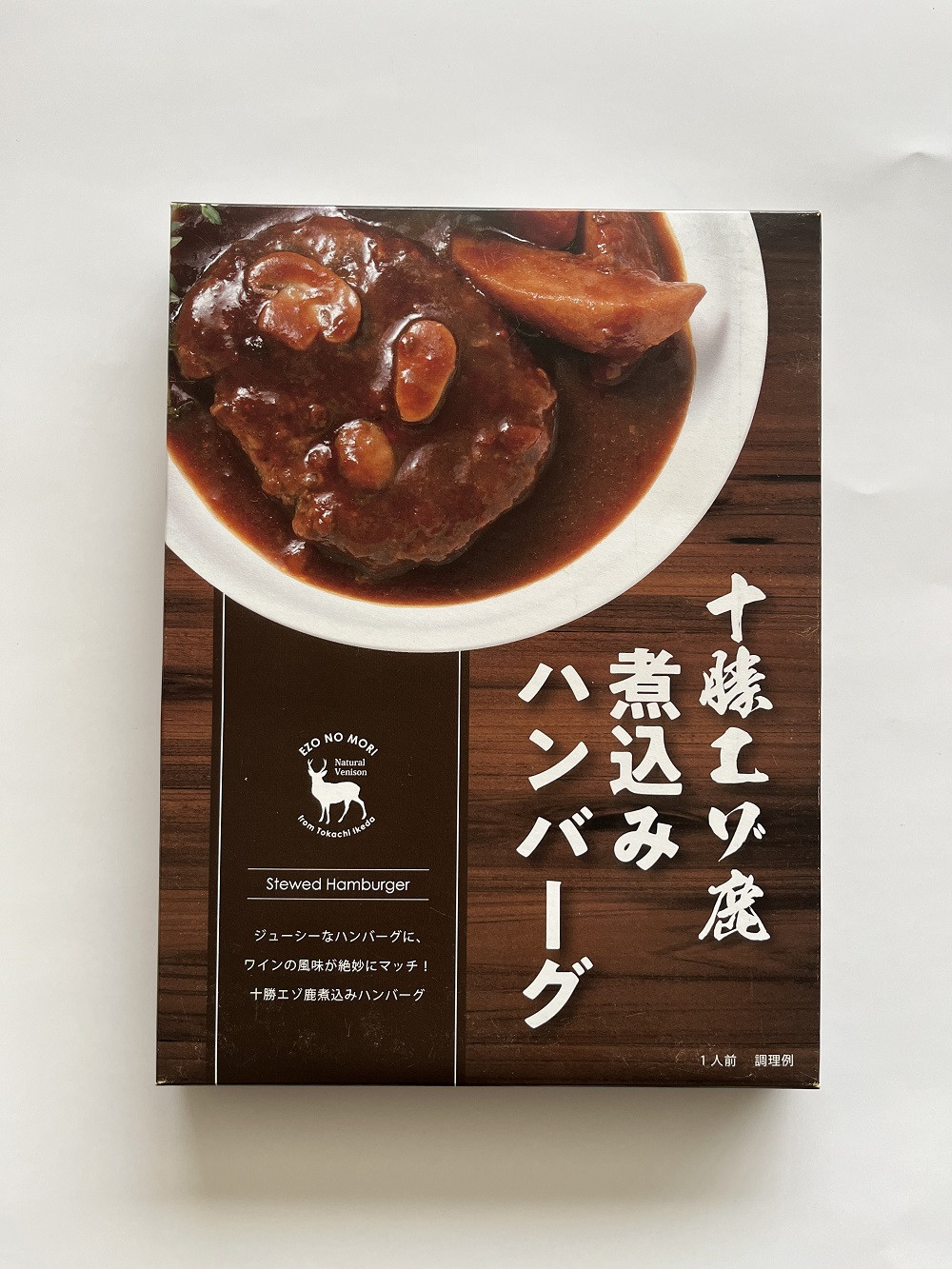 北海道の自然で育ったエゾ鹿肉が色々な味に変身！大人気のセットです！