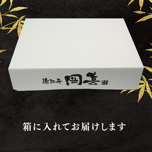 【7月発送】近江牛 すき焼き 450g E504 牛肉すき焼き