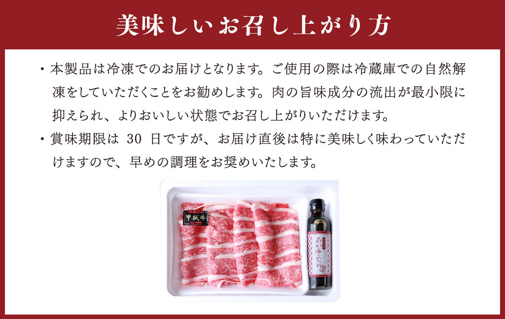あか牛 バラ 切り落とし セット（あか牛バラスライス約500g、あか牛のたれ200ml付き）