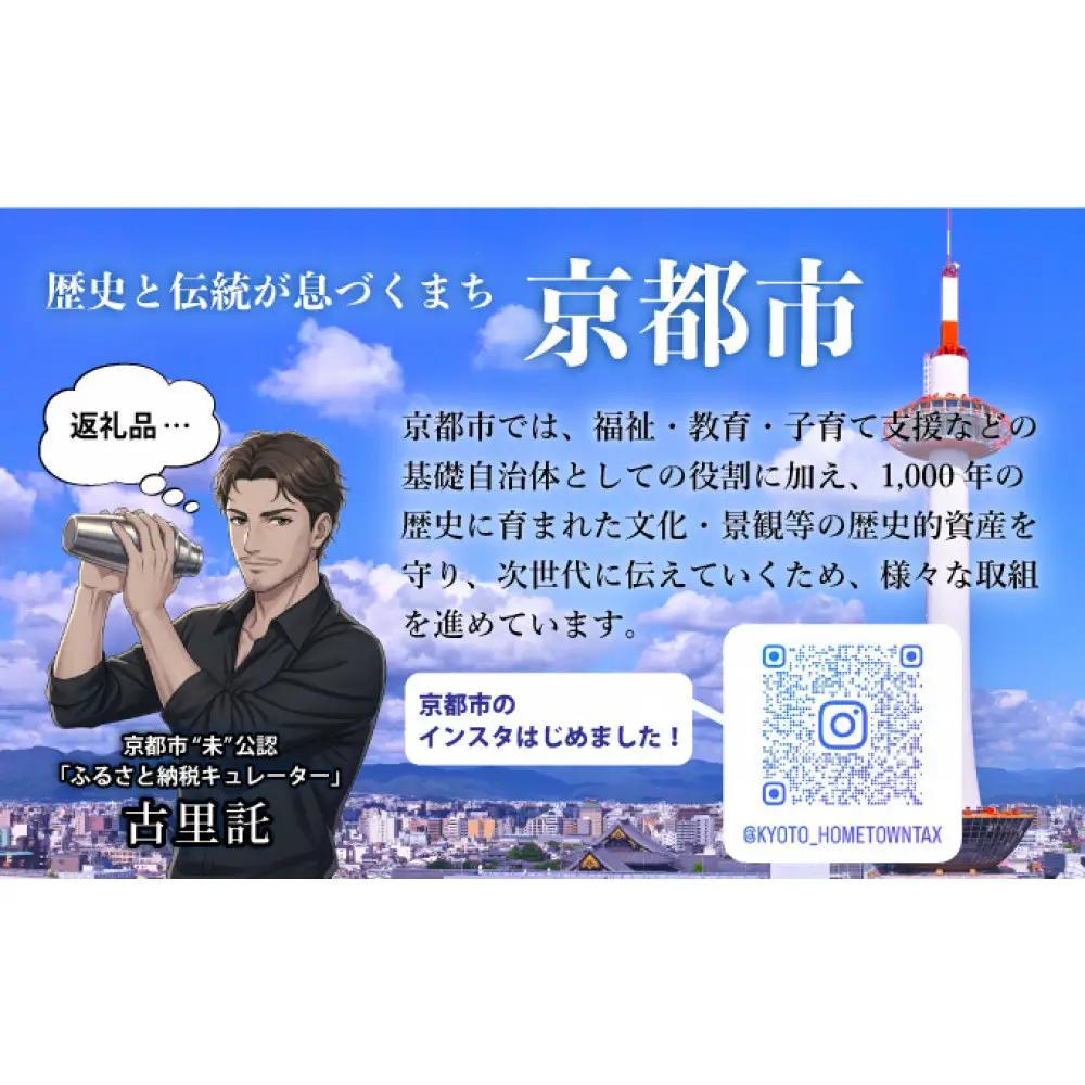 【高島屋選定品】聚楽第 純米大吟醸（720ml×2本）|京都 老舗 お酒 日本酒