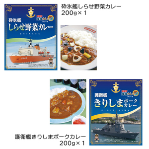 横須賀海自カレーコンプリートBOX・改 200g×8 カレー 海上自衛隊カレー 海軍 海軍カレー 軍艦 横須賀 自衛隊 神奈川 レトルト 非常食 保存食【横須賀商工会議所 おもてなしギフト事務局（株式