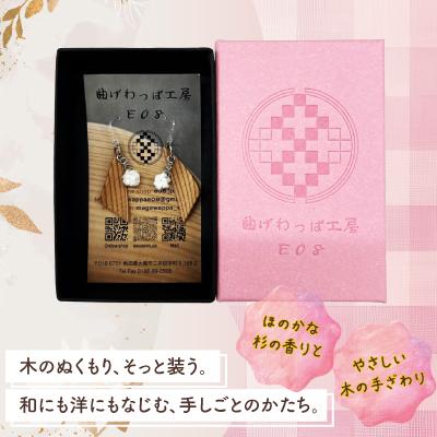 ふるさと納税 大館市 【曲げわっぱアクセサリー】カービングタイプ　ピアス樹脂フックタイプ |  | 01