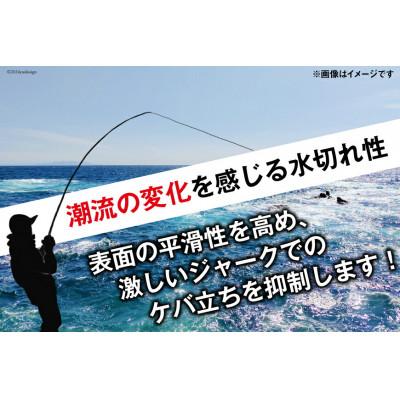 ふるさと納税 北島町 よつあみ PEライン XBRAID GESO TSR X8 1号 150m 4個 |  | 01