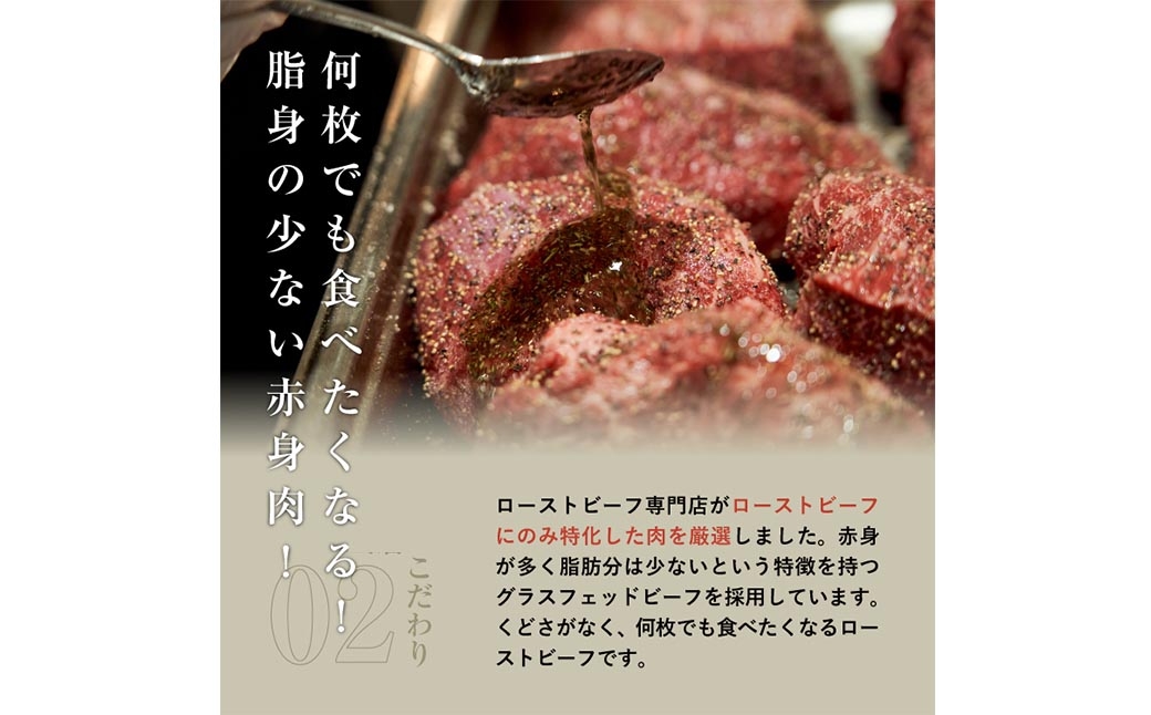 三宿ローストビーフ 200g